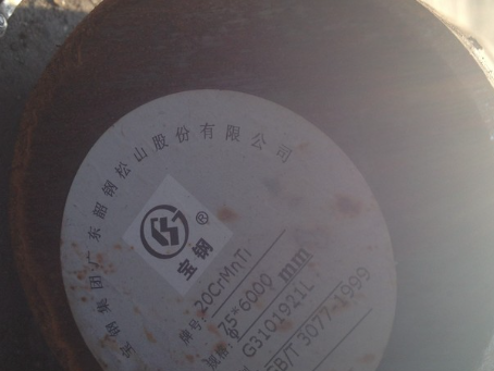 畜禽良种场20CrMnTi合金结构钢