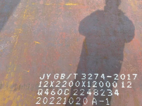 畜禽良种场Q460高强钢板