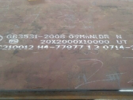 畜禽良种场低温容器板-09MnNiDR