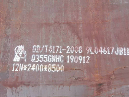 畜禽良种场Q345NS耐酸钢板